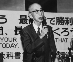 家永教科書裁判」と私たち – The Bulletin